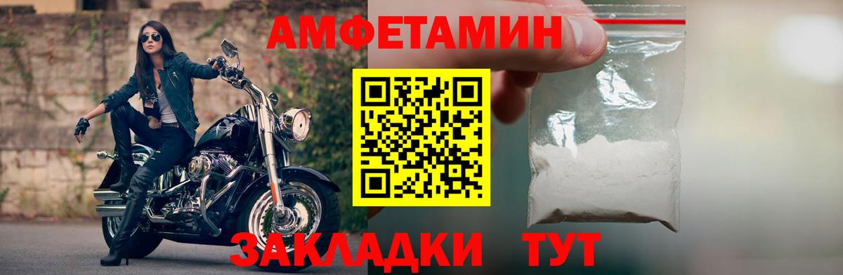 Амфетамин VHQ Сызрань