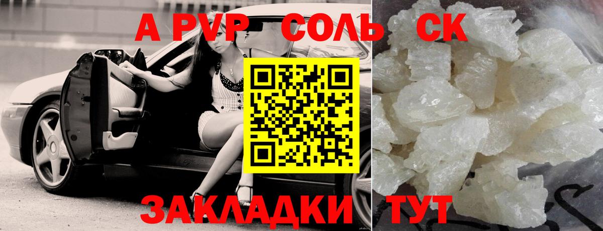 Альфа ПВП крисы CK  Вход с VPN  Alfa_PVP  Сызрань 