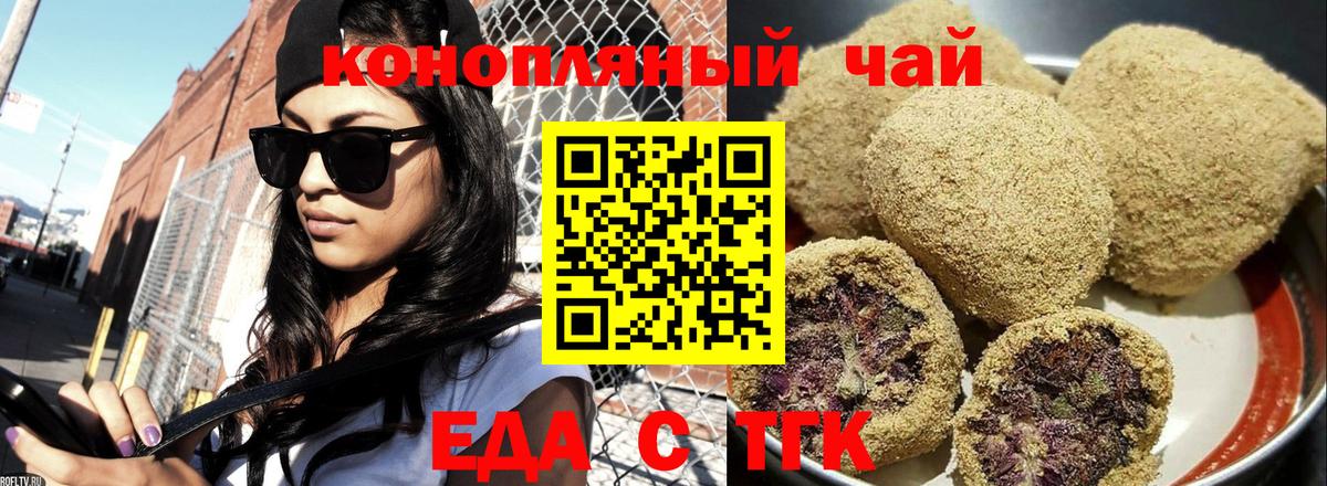 Cannafood марихуана  Вход с VPN  Сызрань 