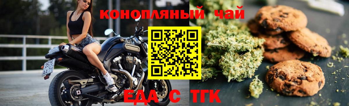 Cannafood марихуана Сызрань