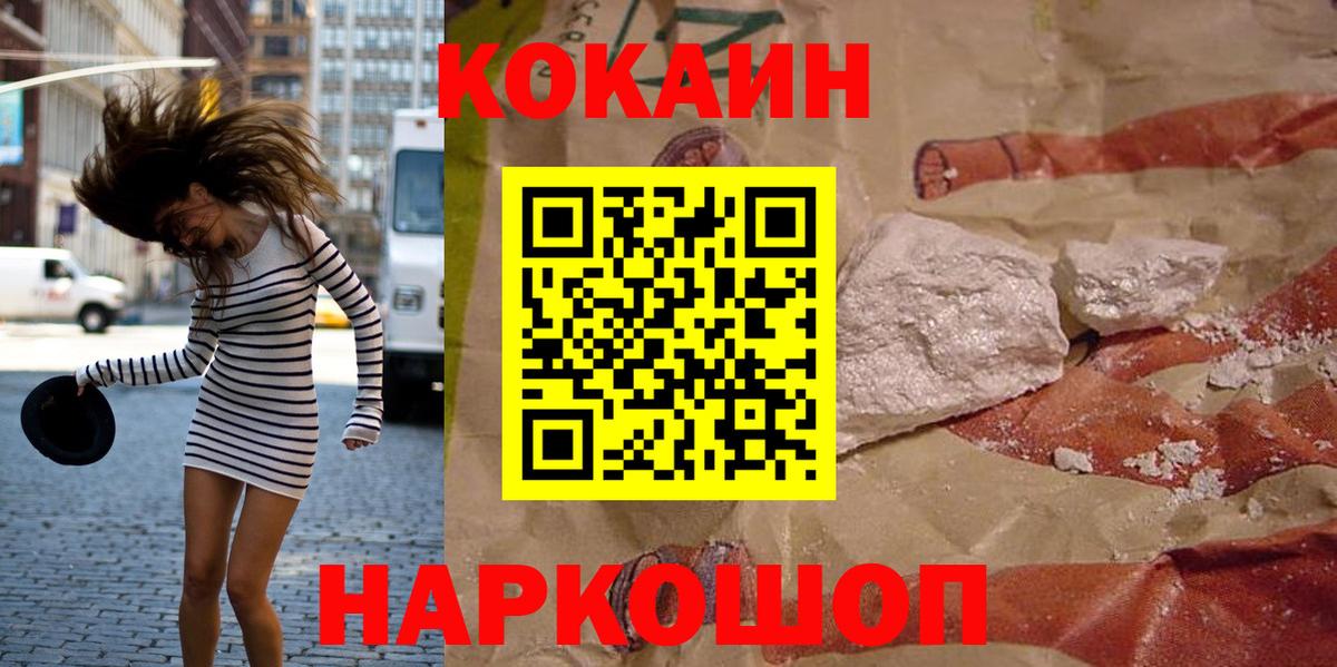 Cocaine Колумбийский Сызрань