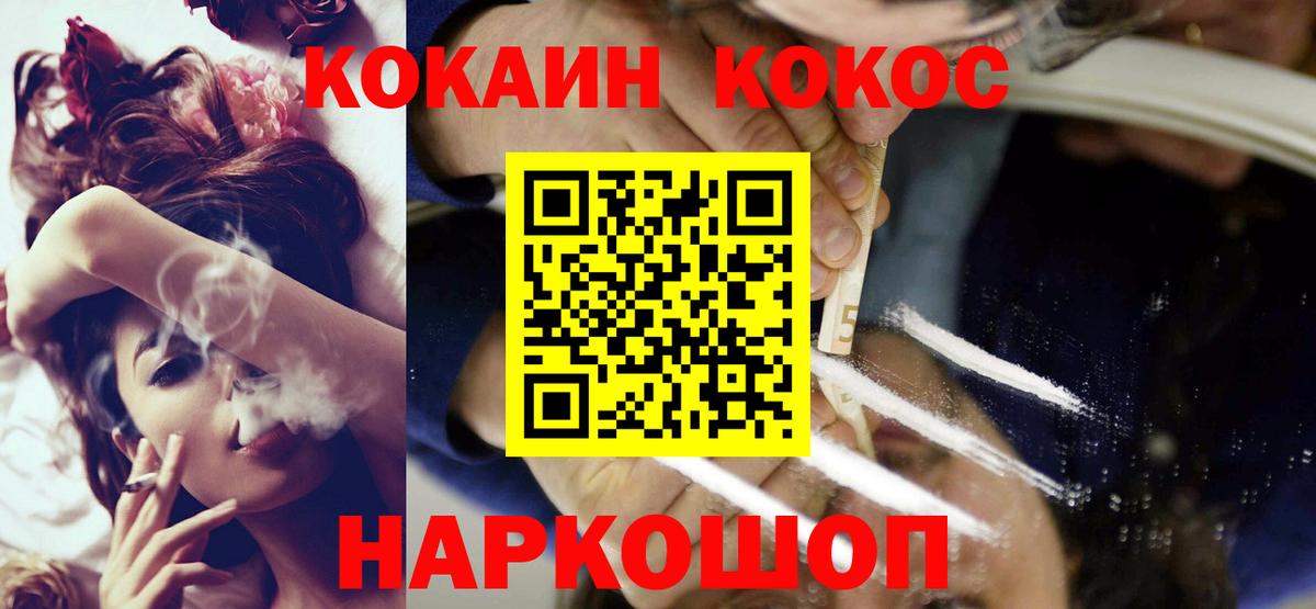 COCAIN VHQ  Вход с VPN  COCAIN 97%  Сызрань 
