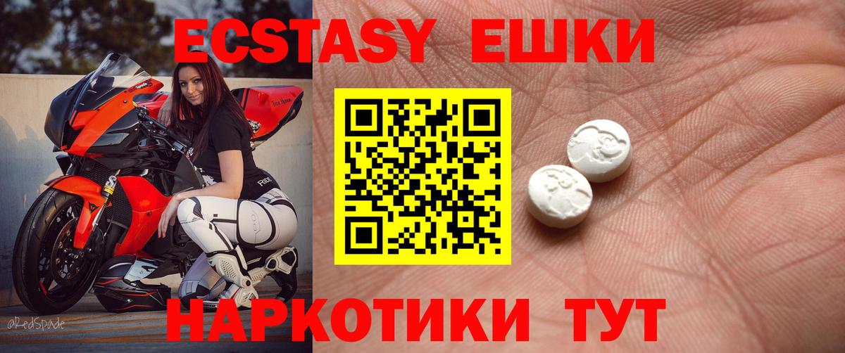 ЭКСТАЗИ таблы Сызрань