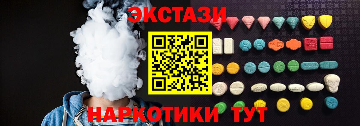 Ecstasy Cube  Вход с VPN  Ecstasy Cube  Сызрань 