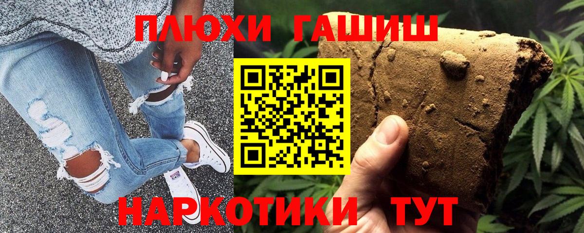ГАШ hashish  Гашиш  Сызрань  Вход с VPN 