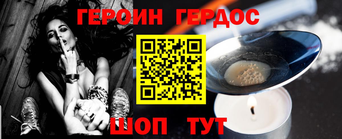 Героин афганец  Вход с VPN  Героин  Сызрань 