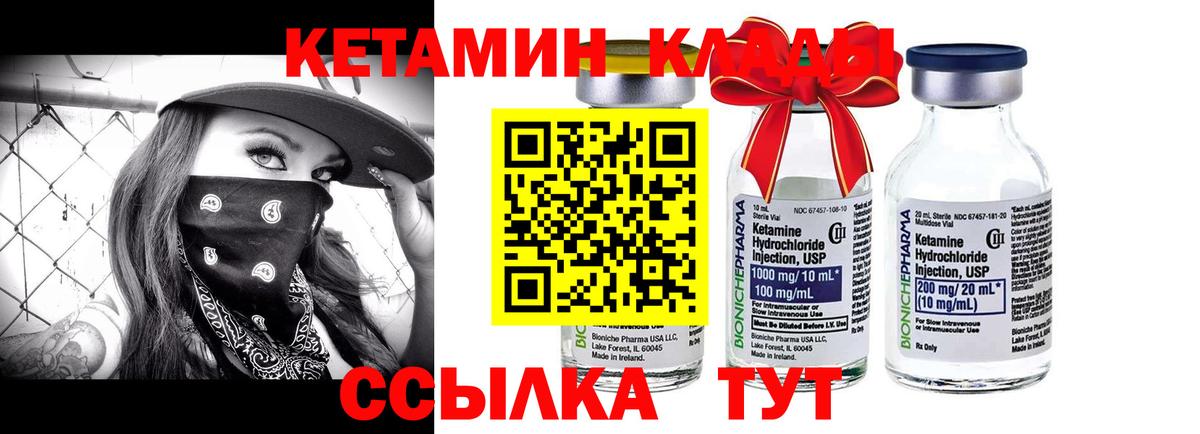 КЕТАМИН ketamine  Кетамин ketamine  Вход с VPN  Сызрань 