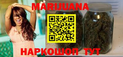 марихуана Бугуруслан