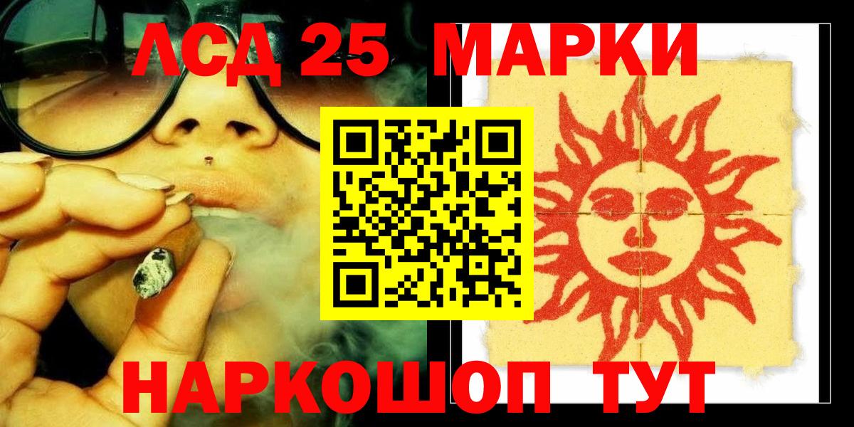 ЛСД экстази кислота Сызрань