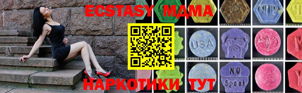 MDMA молли Сызрань