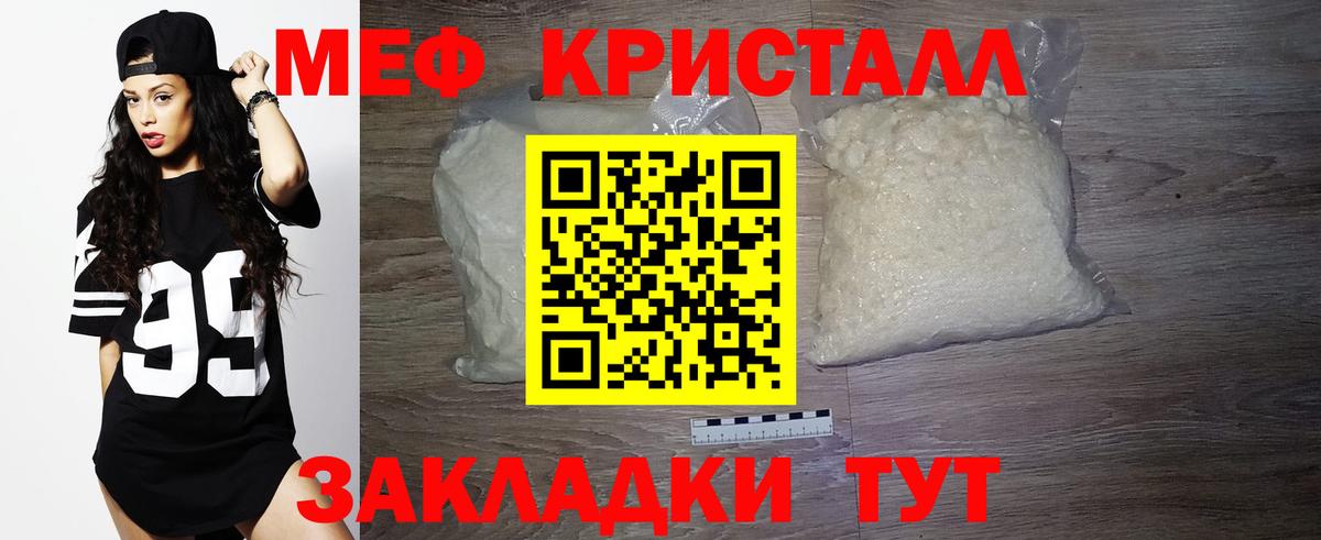 Меф Сызрань