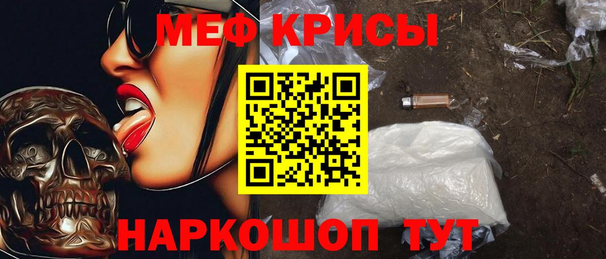 Сызрань  Мефедрон mephedrone  МЯУ-МЯУ  где купить наркоту  Меф mephedrone  Вход с VPN 