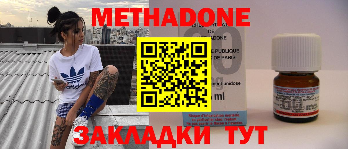 Сызрань  МЕТАДОН кристалл  МЕТАДОН VHQ  Вход с VPN 
