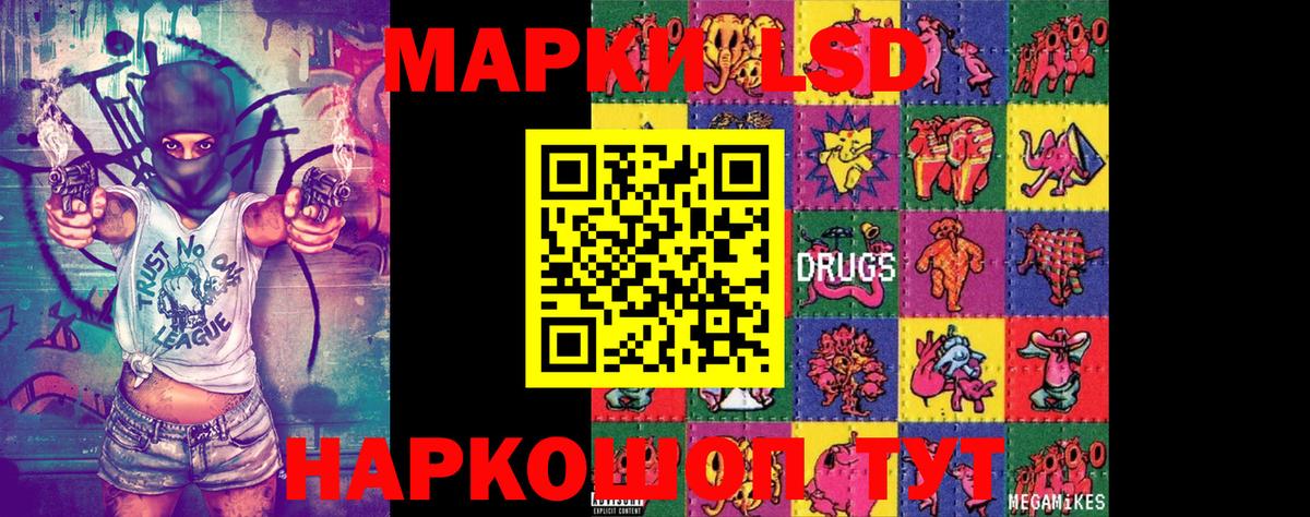 Марки NBOMe 1,8мг Сызрань