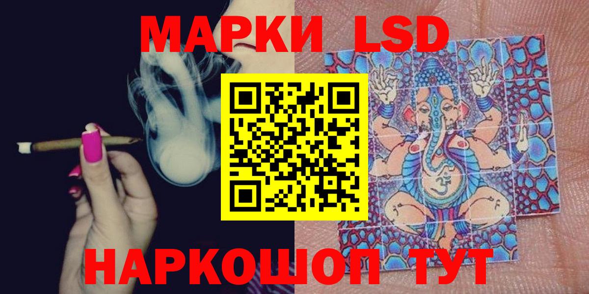 Наркотические марки 1,5мг  Наркотические марки  Сызрань  Наркотические марки 1,5мг  Вход с VPN 